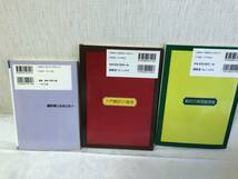 【送料無料です！】翻訳家を目指している方、いかがですか？　３冊まとめてどうぞ。（初期からの編集ミス？あり）_画像2