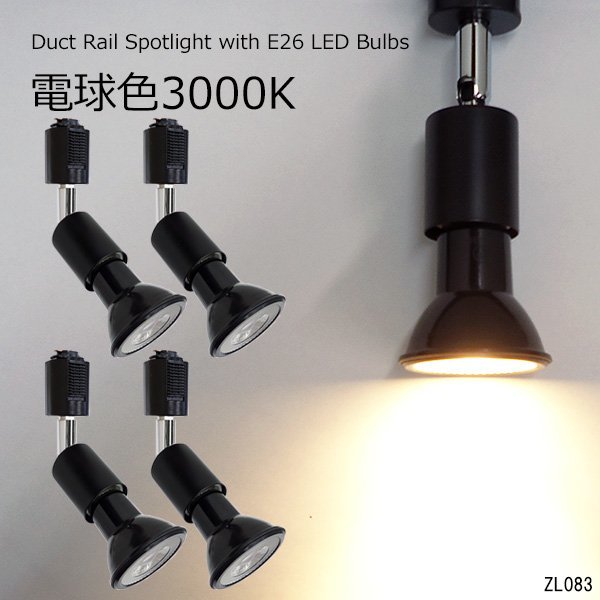 LEDスポットライト ダクトレール用の値段と価格推移は？｜16件の売買