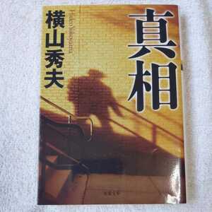  подлинный .(. лист библиотека ) Yokoyama Hideo 9784575511000