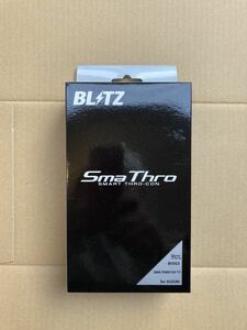 新品未開封 BLITZ ブリッツ SMART THRO BSSG3 スロットルコントローラー スマスロ JB64W・JB74W・HA36Sなどに