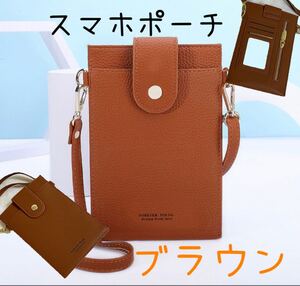 スマホポーチ レディース ショルダーバッグ スマホポシェット 携帯ポーチ 財布
