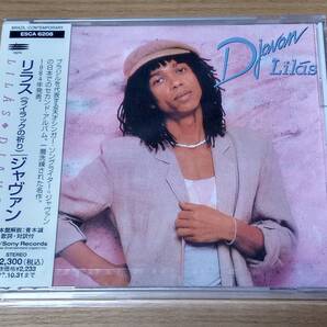 【David Foster デビッド・フォスター 参加!】◇CD 新品未開封 ◇リラス (ライラックの祈り) Lilas ◇ ジャヴァン DJAVAN ◇