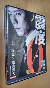 DVD レンタル落ち「震度0」 上川隆也 横山秀夫 原作