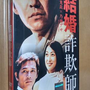 【金子修介監督作品】【観るベストセラーシリーズ】◇DVD レンタル落ち「結婚詐欺師」◇出演：内村光良　加藤雅也　鶴田真由　東ちづる