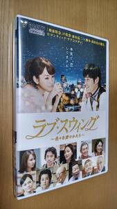 DVD レンタル落ち ラブ・スウィング 色々な愛のかたち 桐谷美玲 平山浩行