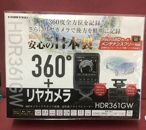 【新品】コムテック製　ドライブレコーダー　360°カメラ+リヤカメラ　HDR361GW　新品未使用　未開封　COMTEC ドラレコ