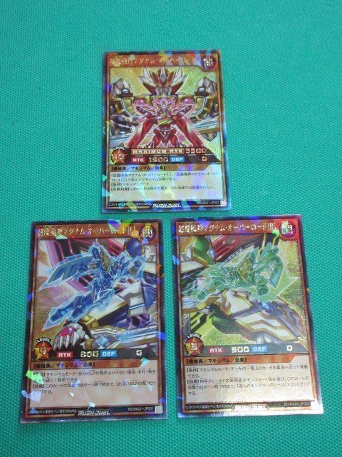 ヤフオク!  マグナム遊戯王コナミ トレーディングカード