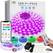 【送料無料】 フレキシブル RGB LEDストリップ テープ 夜間 ナイトライト 10m ミュージック同期 APP操作 リモコン付き_画像1