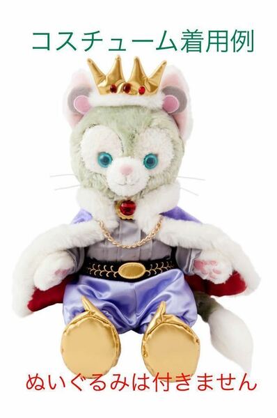 新品 未使用 未開封 ディズニーシー TDS ダッフィー の ナッツクラッカー くるみ割り人形 ジェラトーニ 猫 ネズミの王様 コスチューム コス