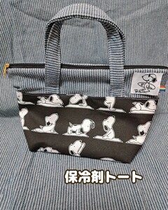 保冷トートバッグ