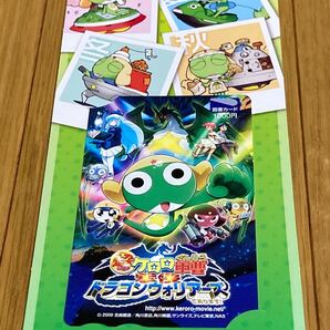 ケロロ軍曹 地球侵略記念グッズ 未使用品