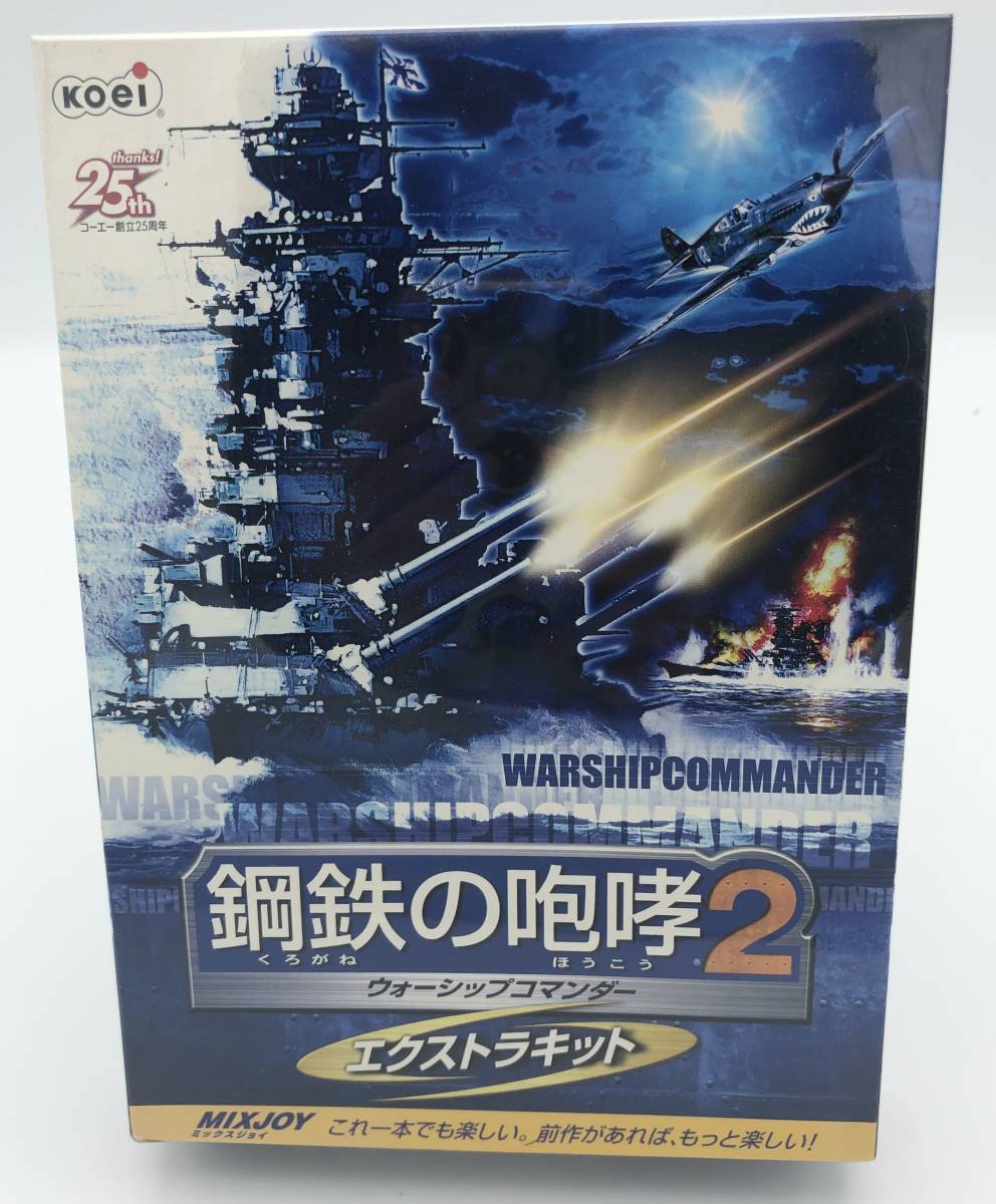 未使用品) 鋼鉄の咆哮2 WARSHIP GUNNER その他 | maxwellcenter.com