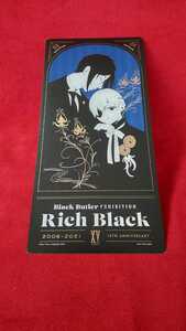 黒執事展 -Rich Black- インビテーションチケット風カード『シェル&セバスチャン』非売品