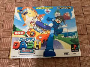 PS体験版ソフト ロックマンダッシュ ROCKMAN DASH カプコン CAPCOM 体験版 プレイステーション PlayStation DEMO DISC SLPM80158 送料込み