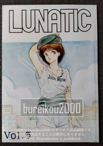 *80 period. literary coterie magazine [LUNATIC vol.5]. wistaria Akira .NANIGASHI. rice field .....