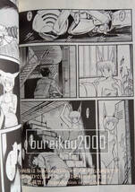 ◎80年代の同人誌 『TRION vol.3』 MAXIMUM　TOMOAKI　TRIONS　ANKO　KINO　_画像3