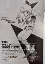 ◎80年代の同人誌 『TRION vol.3』 MAXIMUM　TOMOAKI　TRIONS　ANKO　KINO　_画像4