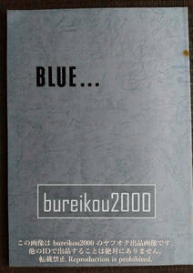 ◎ 80 -х годы Doujinshi "Blue ..." SAT.K Takaharu.t