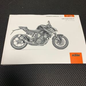 KTM 1290 Super Duke R オーナーズマニュアル　2017