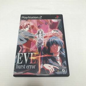 EVE burst error PLUS PS2