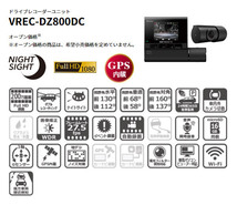 カロッツェリアVREC-DZ800DC前後2カメラドライブレコーダー駐車監視機能/STARVIS/Wi-Fi/あおり運転検知機能搭載_画像2