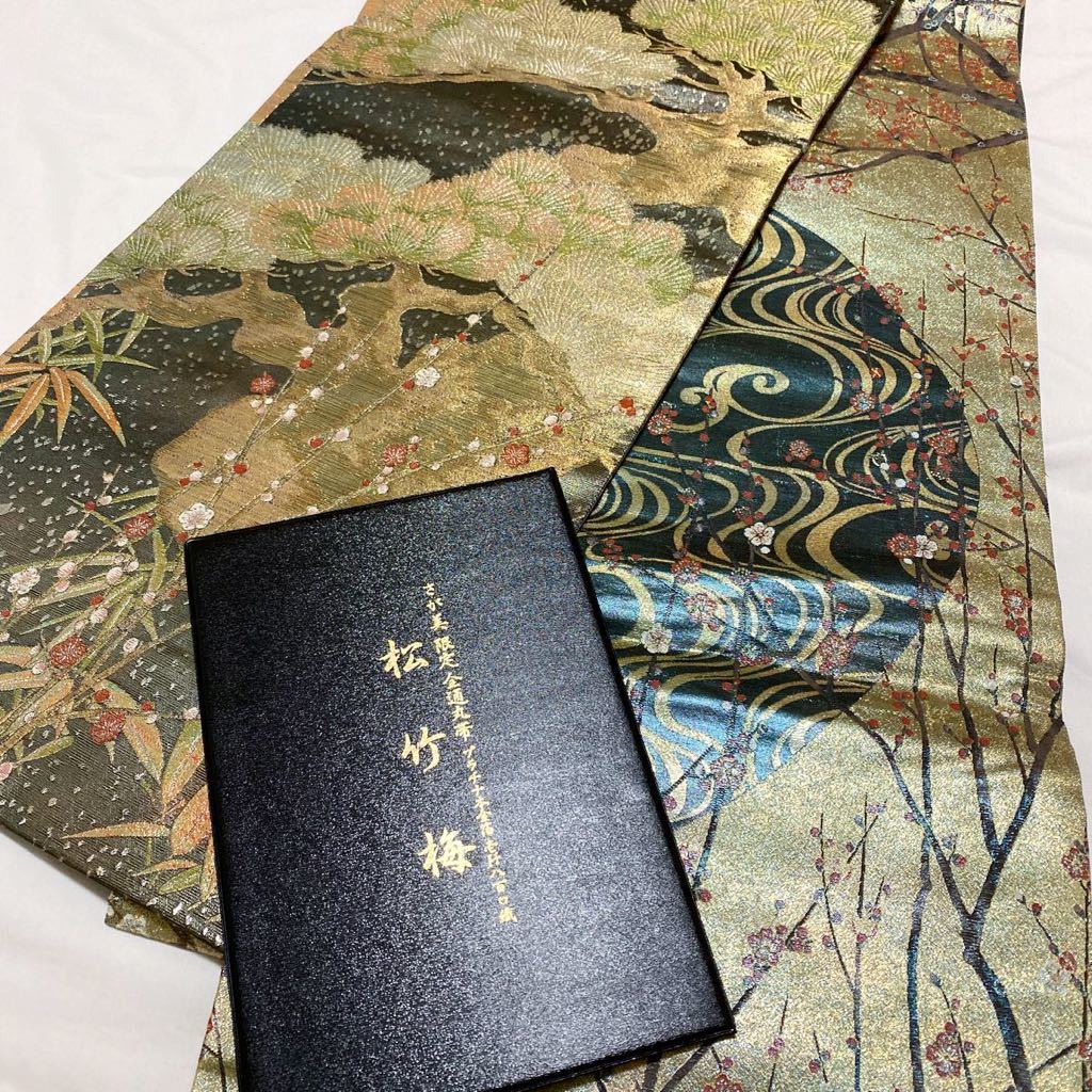 日本絵画全集】さが美 リバーシブル - www.onkajans.com
