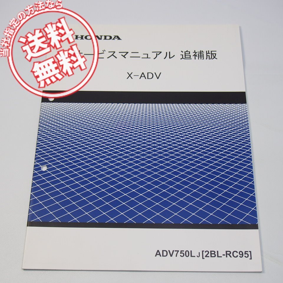 2023年最新】ヤフオク! -honda x adv(カタログ、パーツリスト、整備書
