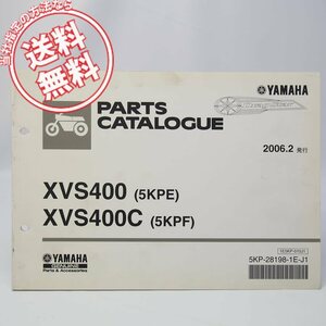 ネコポス送料無料2006年ドラッグスター400/クラシックXVS400/XVS400Cパーツリスト5KPE/5KPFヤマハVH01J