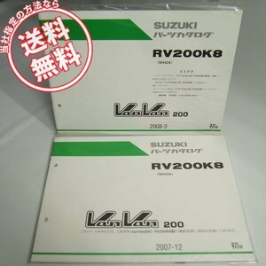 ネコポス送料無料/新品1版RV200K8バンバンNH42Aパーツリストと補足版/車体色YMFスズキVanvan