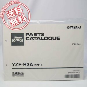 ネコポス送料無料!新品2021年YZF-R3AパーツリストB7PLヤマハRH13J