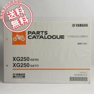 ネコポス送料無料!新品XG250トリッカー5XT6/5XT7パーツリストDG10JヤマハTRICKER/2007-1