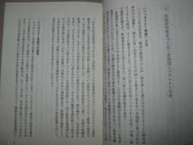 ★京都発　ＮＰＯ最前線　自立と共生の街へ 行政や営利分野との連携、★京都新聞社 特色ある京都のＮＰＯを紹介 定価：\1,200 _画像4