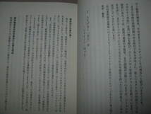 ★京都発　ＮＰＯ最前線　自立と共生の街へ 行政や営利分野との連携、★京都新聞社 特色ある京都のＮＰＯを紹介 定価：\1,200 _画像5