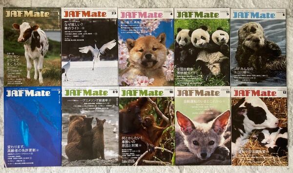 JAF Mate 2021年 セット