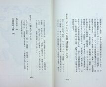 送料無★経済大陸アフリカ、平野克己著、中公新書2013年、中古 #1858_画像6