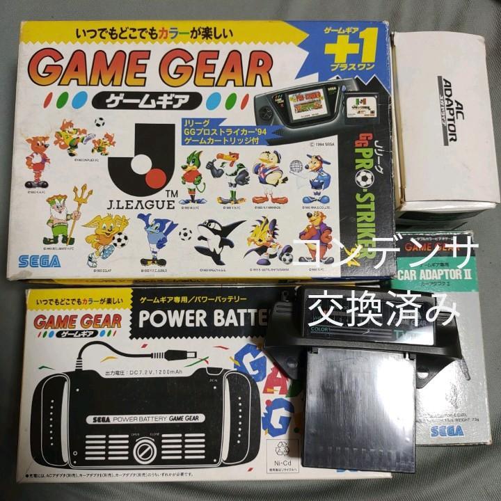 ゲームギア ソフト 13本セット|PayPayフリマ