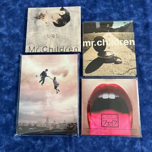 Mr.Children 箒星/フェイク/しるし/旅立ちの唄　シングルCD4点セット　美品　ミスチル　限定盤