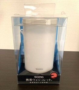 どこでも使える！携帯ウォシュレット TOTO 新品 YEW4R2 未使用品