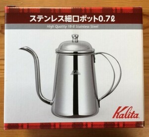 カリタ ステンレス製 細口コーヒーポット 0.7L 新品 #52055 Kalita 未使用品