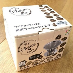 和平フレイズ コーヒードリッパー ステンレスフィルター 新品 マイチョイスカフェ RD-0089 未使用品