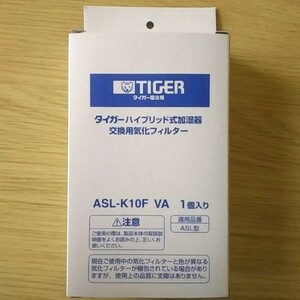 タイガー 交換用気化フィルター ASL-K10F-VA 新品 未使用品