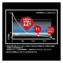 氷点下に冷やすフリージングタンブラー 420ml ドウシシャ ON℃ZONE 新品 OZFJ-420MT マット ジョッキ 冷却保冷機能 未使用品_画像7