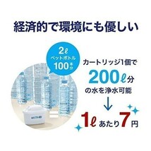 【日本仕様・日本正規品】 ブリタ浄水ポット マクストラプラス カートリッジ 1個セット 新品 未使用品_画像7