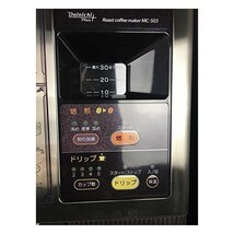 MC-503 焙煎機能付コーヒーメーカー 新品 カフェプロ503 約5杯分 未使用品_画像5