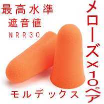 ヤフオク! -耳栓の中古品・新品・未使用品一覧 ヤフオク! -耳栓の中古品・新品・未使用品一覧