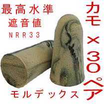 ヤフオク! -耳栓の中古品・新品・未使用品一覧 ヤフオク! -耳栓の中古品・新品・未使用品一覧