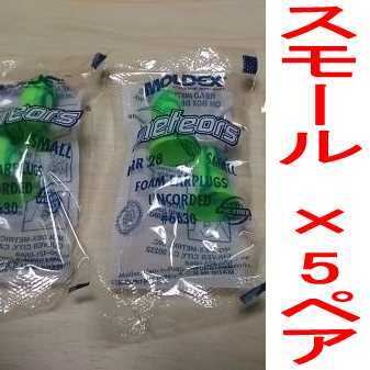 ヤフオク! -耳栓の中古品・新品・未使用品一覧 ヤフオク! -耳栓の中古品・新品・未使用品一覧