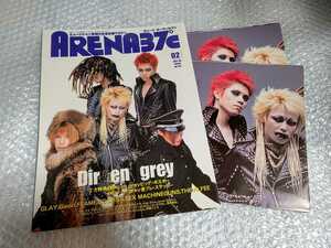 DIR EN GREY 表紙 雑誌 ARENA37℃ 2002年2月号 美品 /検 sukekiyo 京 薫 Toshiya Tシャツ タオル MADARANINGEN DIRT PHALARIS 19990120