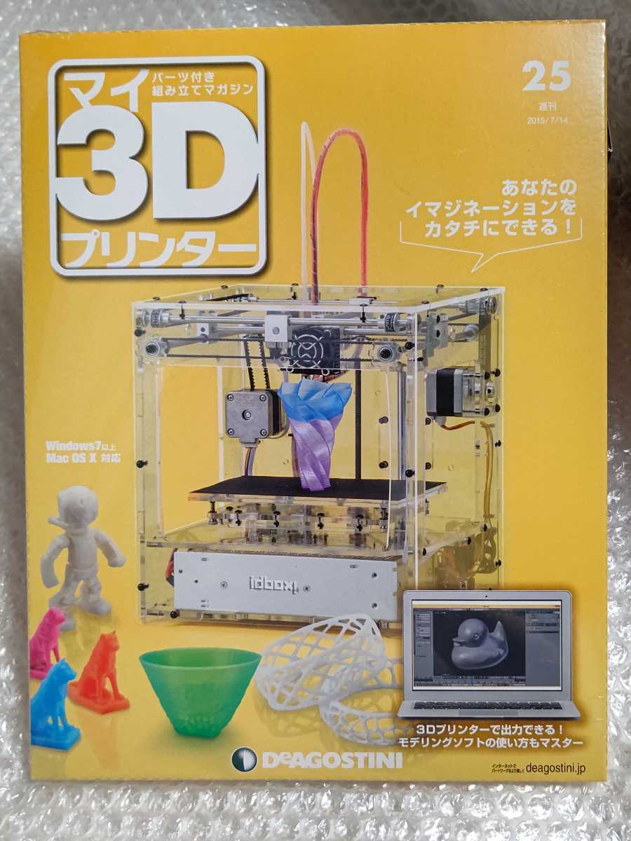 週刊マイ3Dプリンター NO.1〜NO.55 全巻セット プレゼント付 PC周辺