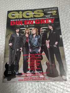 DIR EN GREY 表紙 雑誌 GiGS 2008年12月号 UROBOROS ギグス 美品 /検 sukekiyo 京 薫 Toshiya Tシャツ MADARANINGEN PHALARIS 19990120